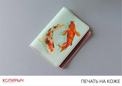 Печать на коже и кожаных изделиях